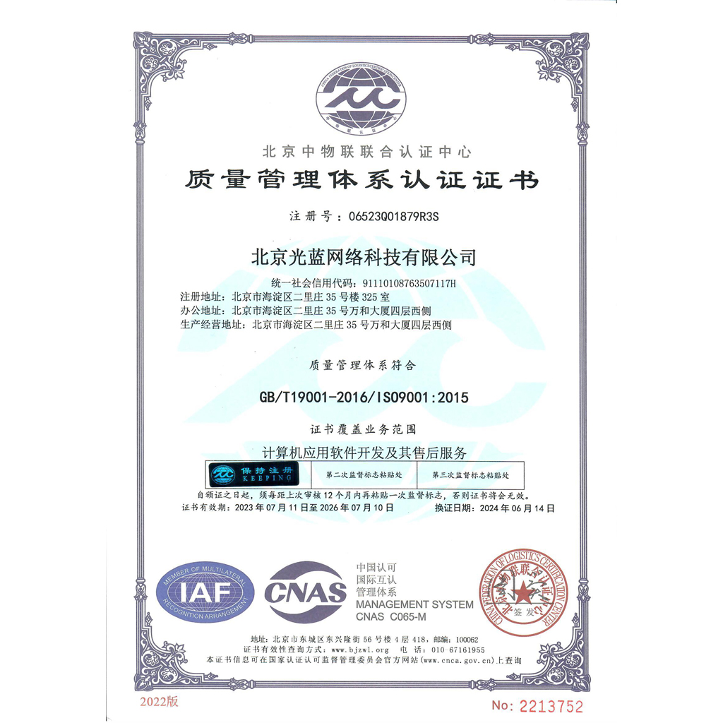 ISO9001:2008質量管理體系認證